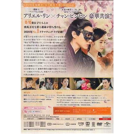 花不棄 カフキ 運命の姫と仮面の王子 DVD-SET4 (DVD) : 映画&DVD&  