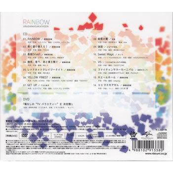 RAINBOW 初回限定盤 ／ 浦島坂田船 (CD、DVD)｜sora3｜02