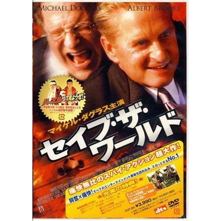 セイブ ザ ワールド Dvd 映画 Dvd ブルーレイならsora 通販 Yahoo ショッピング