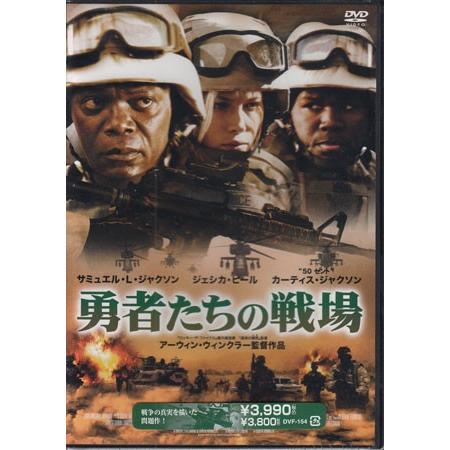 勇者たちの戦場 Dvd 映画 Dvd ブルーレイならsora 通販 Yahoo ショッピング