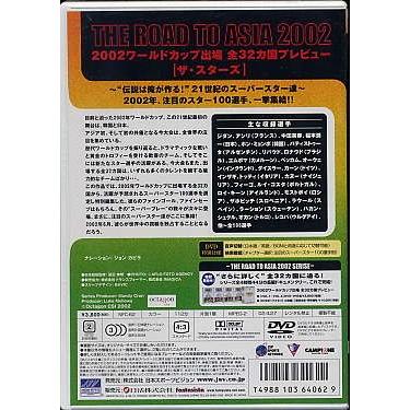 ワールドカップ2002出場全32カ国プレビューザ スターズ (DVD) : 映画