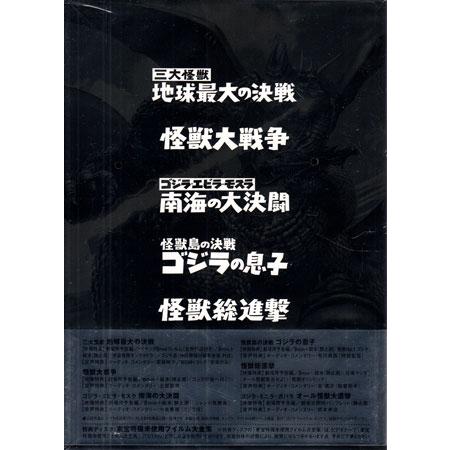 ゴジラ DVDコレクション 2 (DVD) : 映画&DVD&ブルーレイならSORA