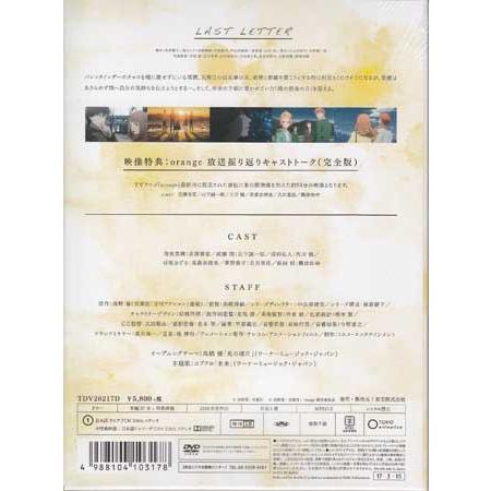 orange Vol.7 (DVD)｜sora3｜02