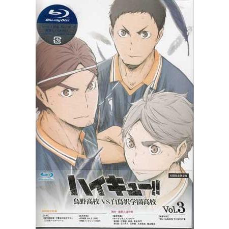 ハイキュー 烏野高校 Vs 白鳥沢学園高校 Vol 3 Blu Ray 映画 Dvd ブルーレイならsora 通販 Yahoo ショッピング