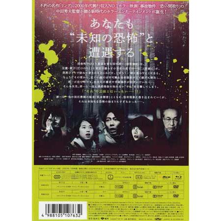 “それ”がいる森 豪華版 数量限定生産 (DVD、Blu-ray)｜sora3｜02