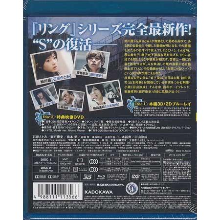 貞子3D (DVD、Blu-ray)｜sora3｜02