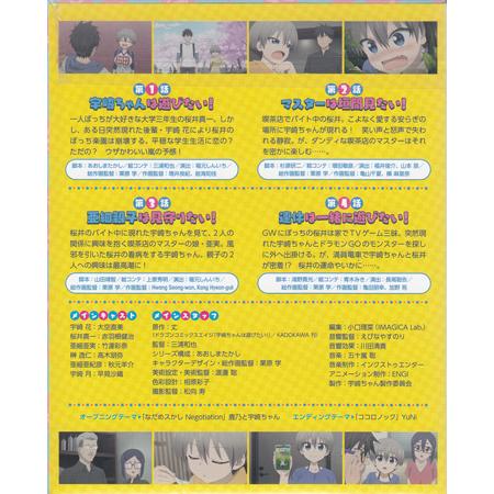 宇崎ちゃんは遊びたい！ 第1巻 キャラクターデザイン・栗原学描き