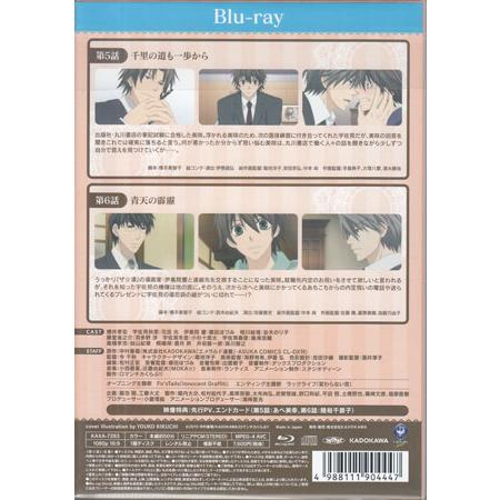 (未使用･未開封品)　純情ロマンチカ3 第4巻 [Blu-ray] kmdlckf 駿河屋 -<中古>不備有)純情ロマンチカ3 第4巻 [初回版](状態：特典DISC
