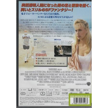 透明人間 Dvd 映画 Dvd ブルーレイならsora 通販 Yahoo ショッピング