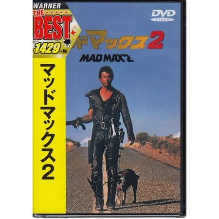 マッドマックス2 Dvd 映画 Dvd ブルーレイならsora 通販 Yahoo ショッピング
