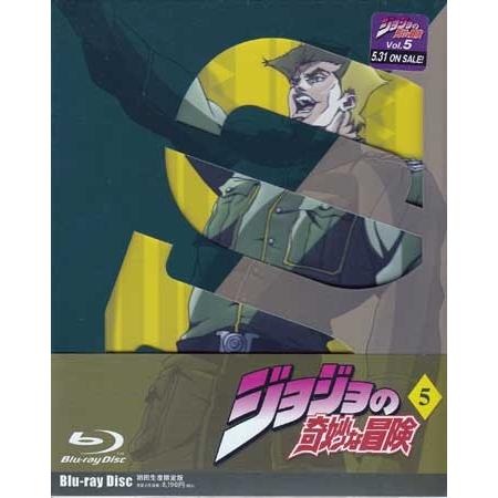 ジョジョの奇妙な冒険 Vol 5 初回生産限定版 Blu Ray 映画 Dvd ブルーレイならsora 通販 Yahoo ショッピング