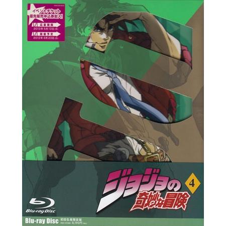 ジョジョの奇妙な冒険 Vol.4 初回生産限定版 (Blu-ray