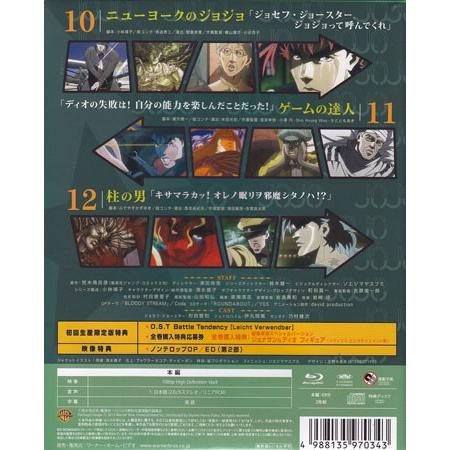ジョジョの奇妙な冒険 Vol 4 初回生産限定版 Blu Ray 映画 Dvd ブルーレイならsora 通販 Yahoo ショッピング