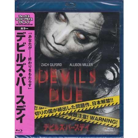 デビルズ・バースデイ （Blu-ray）｜sora3