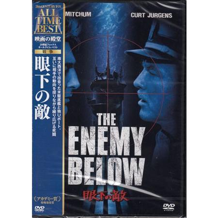 眼下の敵 Dvd 映画 Dvd ブルーレイならsora 通販 Yahoo ショッピング