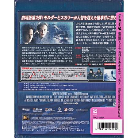 X-ファイル:真実を求めて ディレクターズ・カット （Blu-ray）｜sora3｜02