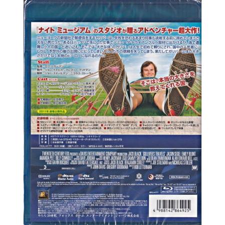ガリバー旅行記 （Blu-ray）｜sora3｜02