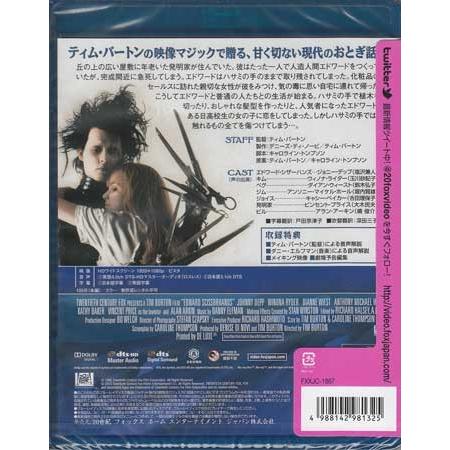 シザーハンズ （Blu-ray）｜sora3｜02