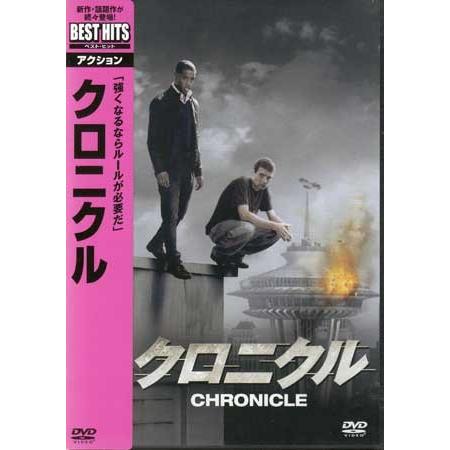 クロニクル (DVD)｜sora3