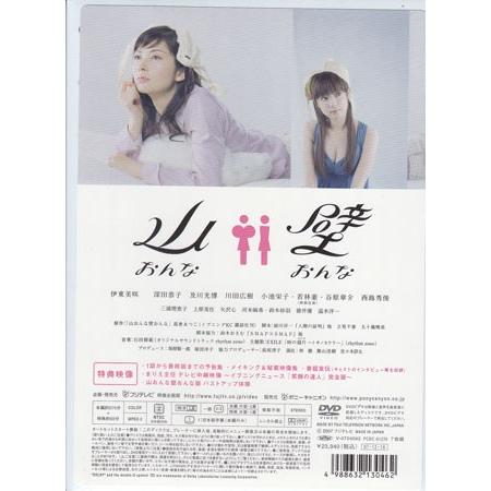 公式の 山おんな壁おんな Dvd Box Dvd 映画 Dvd ブルーレイならsora 通販 Yahoo ショッピング 最安値挑戦 Sobrancelhas Com Br