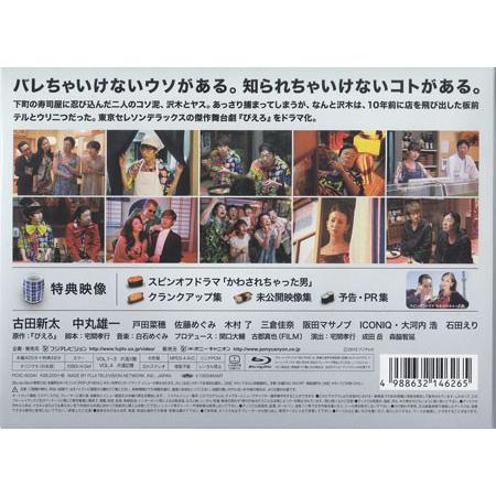 間違われちゃった男 Blu-ray BOX （Blu-ray） :4988632146265:映画 