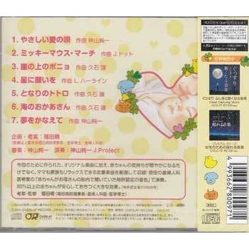 赤ちゃんがなきやむ音楽 Cd 映画 Dvd ブルーレイならsora 通販 Yahoo ショッピング