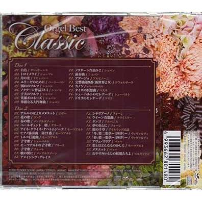 オルゴール・ベスト・クラシック (CD)｜sora3｜02
