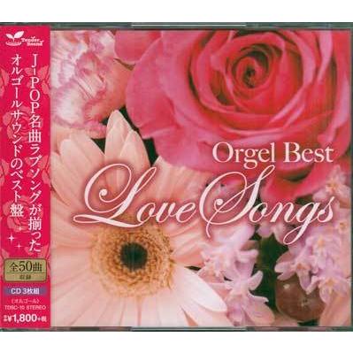 オルゴール ベスト ラブソング Orgel Best Love Songs Cd 映画 Dvd ブルーレイならsora 通販 Yahoo ショッピング