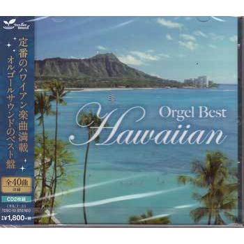 オルゴール・ベスト・ハワイアン Orgel Best Hawaiian― (CD)（Yahoo!・映画&DVD&ブルーレイならSORA）