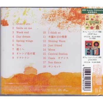 ゆったりミュージック 音楽のある暮らし (CD)｜sora3｜02