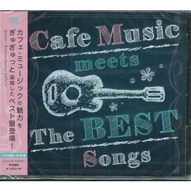 カフェ・ミュージック・ミーツ・ザ・ベスト・ソングス (CD)（Yahoo!・映画&DVD&ブルーレイならSORA）