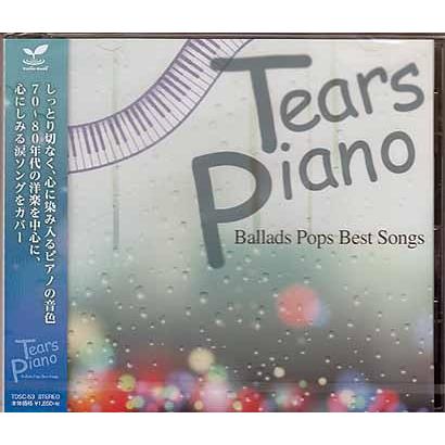 やさしい涙ピアノ 洋楽バラードベスト 青木晋太郎 Cd 映画 Dvd ブルーレイならsora 通販 Yahoo ショッピング