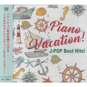 Piano Vacation! J-POP Best Hits! ／ Kaoru Sakuma (CD)（Yahoo!・映画&DVD&ブルーレイならSORA）