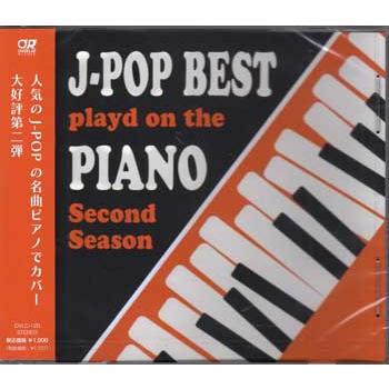ピアノで聴くJ-POP BEST Second Season (CD)（Yahoo!・映画&DVD&ブルーレイならSORA）