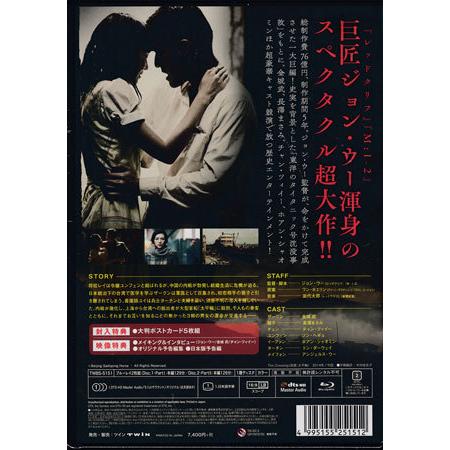 The Crossing／ザ・クロッシング Part I＆II ブルーレイツインパック (Blu-ray)｜sora3｜02