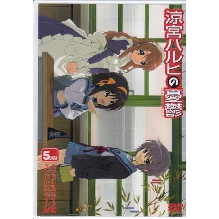 涼宮ハルヒの憂鬱 5 第3巻 通常版 Dvd 映画 Dvd ブルーレイならsora 通販 Yahoo ショッピング