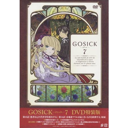Gosick ゴシック 第7巻 特装版 Dvd 4997766619613 映画 Dvd ブルーレイならsora 通販 Yahoo ショッピング