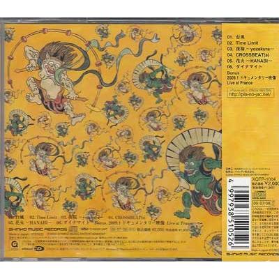 風神雷神 Pia No Jac Cd 映画 Dvd ブルーレイならsora 通販 Yahoo ショッピング