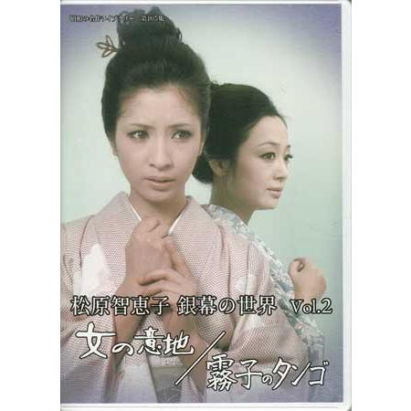 [中古]松原智恵子 銀幕の世界 Vol.1〜3巻セット(DVD) 懐かしいテレビドラマ・アニメセット 送料無料 |  | 02