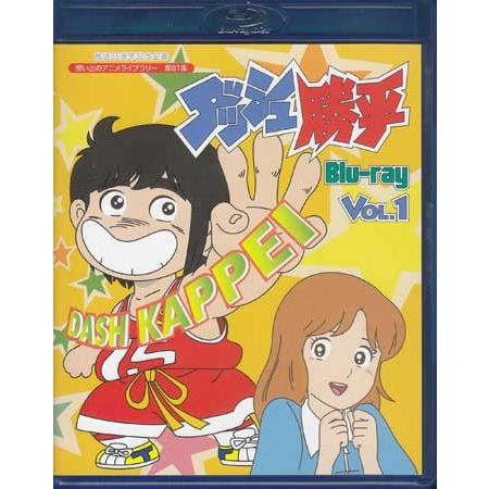 中古 ダッシュ勝平 Blu-ray Vol.1〜2セット (Blu-ray) 懐かしいテレビドラマ・アニメセット 送料無料｜sora3｜02