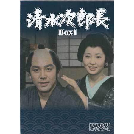 中古 清水次郎長 DVD-BOX1〜2セット HDリマスター版 (DVD 中古 清水次郎長 DVD-BOX1〜2セット HDリマスター版 (DVD