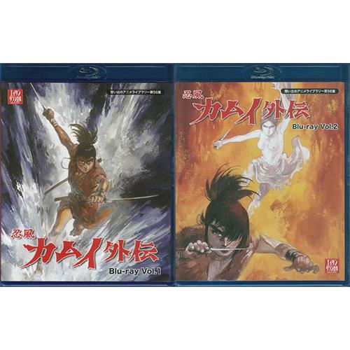 中古 忍風カムイ外伝 Blu-ray Vol.1 ・2セット(Blu-ray) 懐かしいテレビドラマ・アニメセット 送料無料 : 6400000055941 : 映画&DVD&ブルーレイならSORA - 通販 - Yahoo!ショッピング 中古 忍風カムイ外伝 Blu-ray Vol.1 ・2セット(Blu-ray) 懐かしいテレビドラマ・アニメセット 送料無料 : 6400000055941 : 映画&DVD&ブルーレイならSORA - 通販 - Yahoo!ショッピング