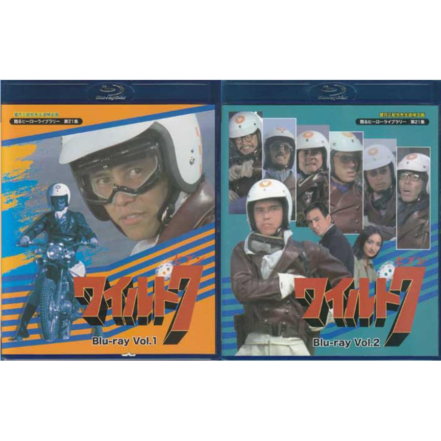 中古]ワイルド7 Vol.1・2セット (Blu-ray) 懐かしいテレビドラマ