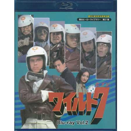 中古]ワイルド7 Vol.1・2セット (Blu-ray) 懐かしいテレビドラマ