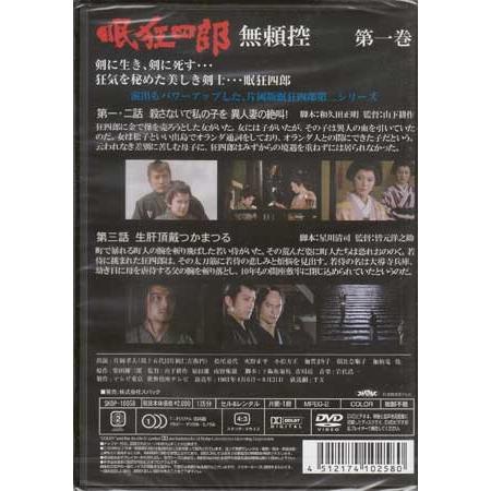 眠狂四郎 無頼控 第一巻〜九巻+十一巻 10巻セット (DVD)※10巻は入っておりません※ |  | 01