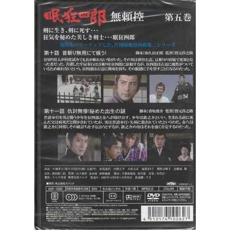 眠狂四郎 無頼控 第一巻〜九巻+十一巻 10巻セット (DVD)※10巻は入っておりません※ |  | 05