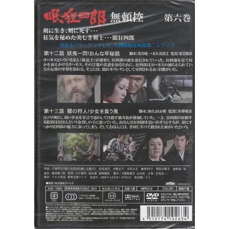 眠狂四郎 無頼控 第一巻〜九巻+十一巻 10巻セット (DVD)※10巻は入っておりません※ |  | 06