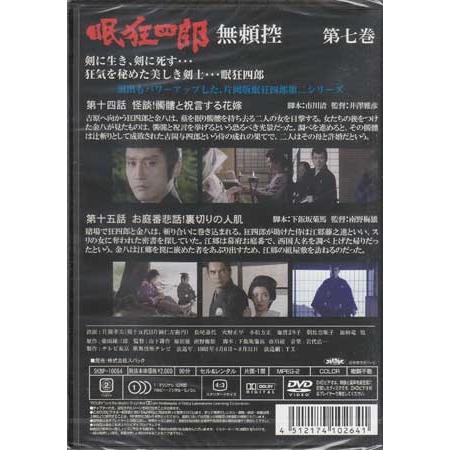 眠狂四郎 無頼控 第一巻〜九巻+十一巻 10巻セット (DVD)※10巻は入っておりません※ |  | 07