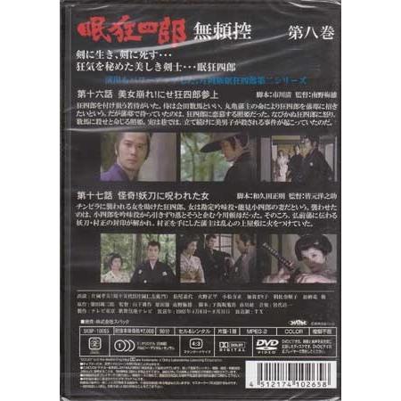 眠狂四郎 無頼控 第一巻〜九巻+十一巻 10巻セット (DVD)※10巻は入っておりません※ |  | 08