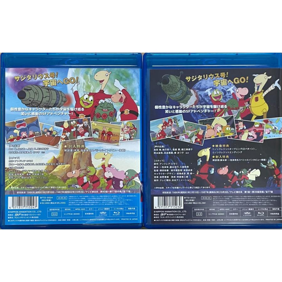 中古]宇宙船サジタリウス Vol.1・2セット (Blu-ray)懐かしいテレビ